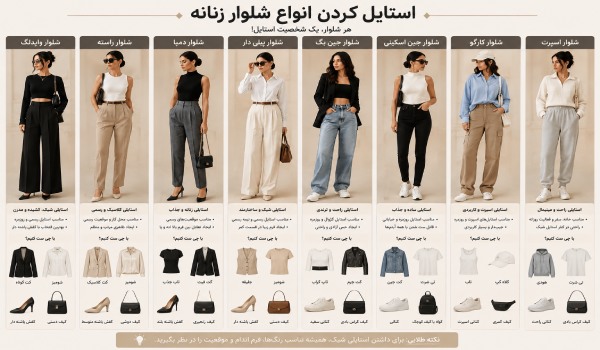 شلوار زنانه مجلسی