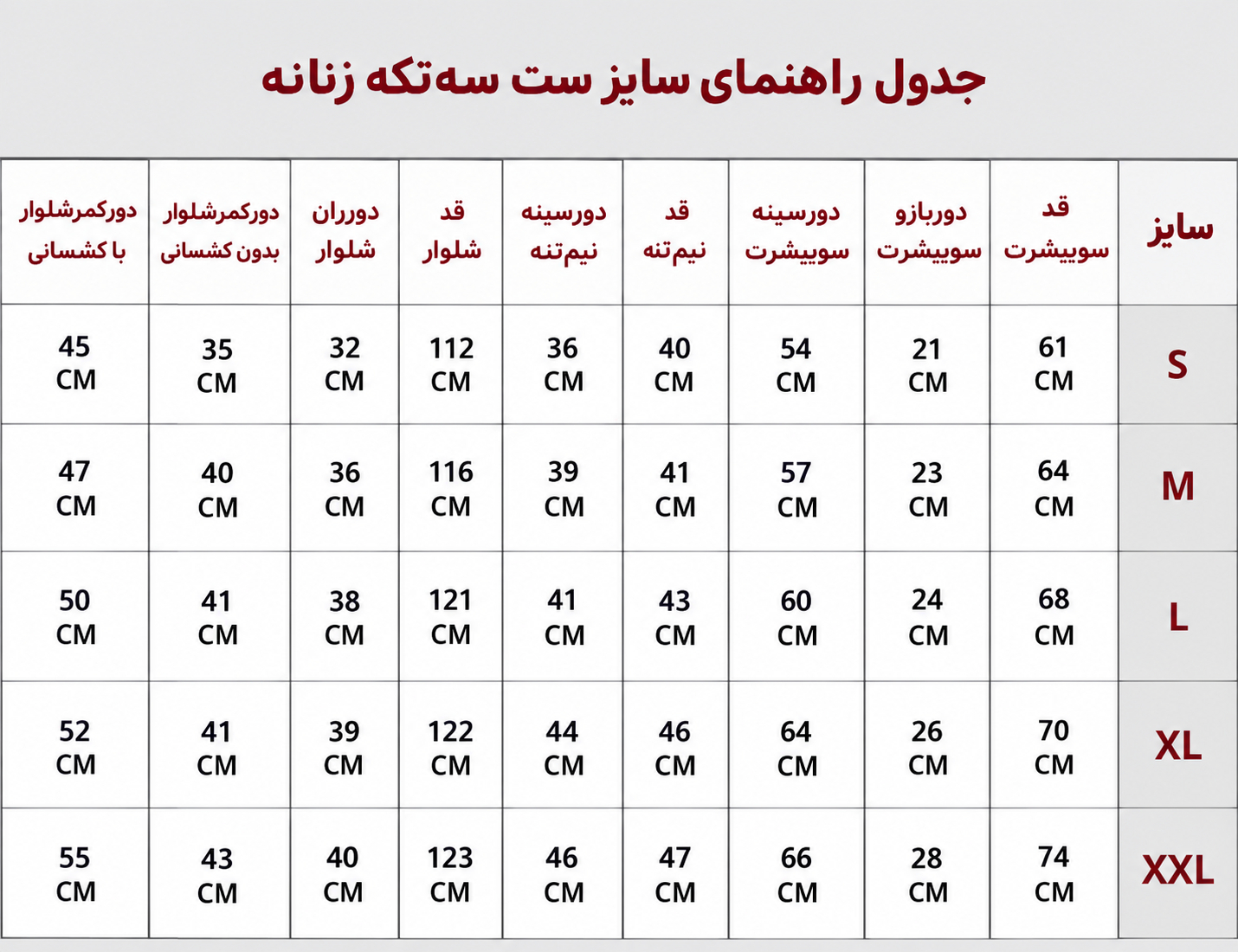 ست سه تکه هرمس Hermes