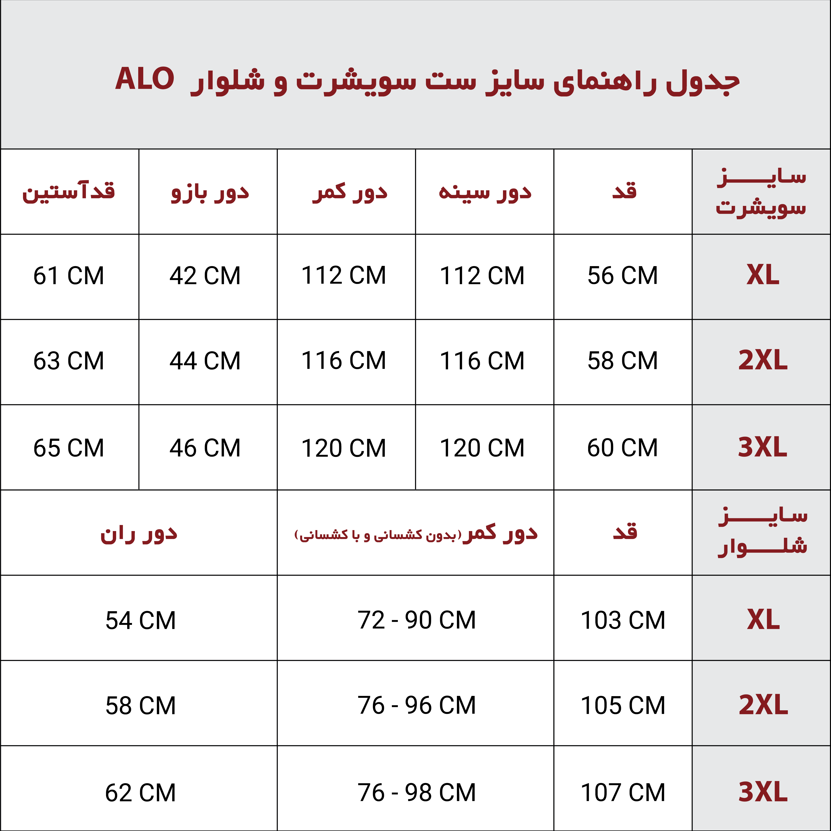 ست سویشرت و شلوار alo ترک