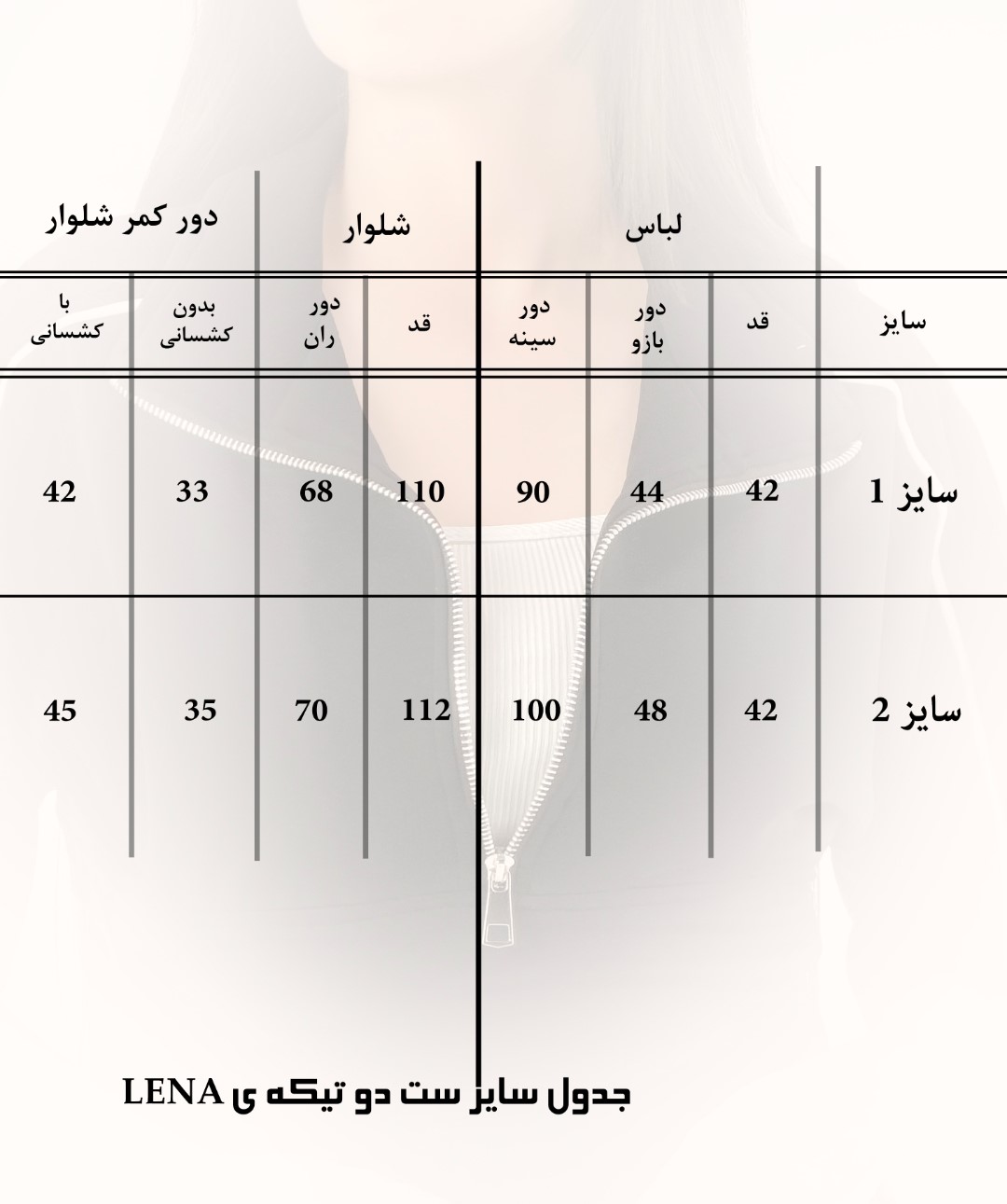 ست دو تکه لنا Lena