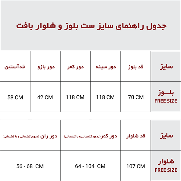 ست بلوز و شلوار بافت زیپدار از برند SDN